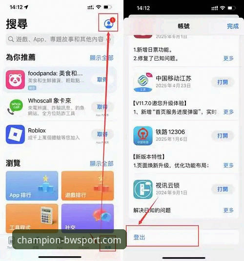 宝威体育平台iOS版下载完整指南：从安装到注册的操作解析
