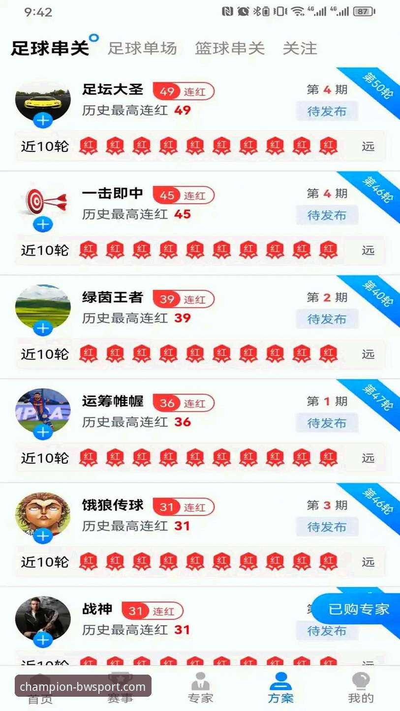 宝威体育平台深度评测：App下载推荐与新手实操全攻略
