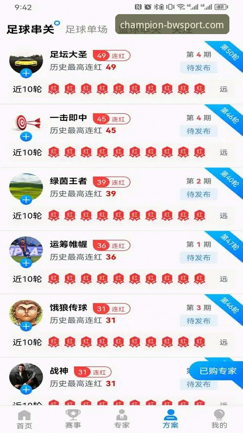 宝威体育平台注册与使用完整指南：从新手到畅玩