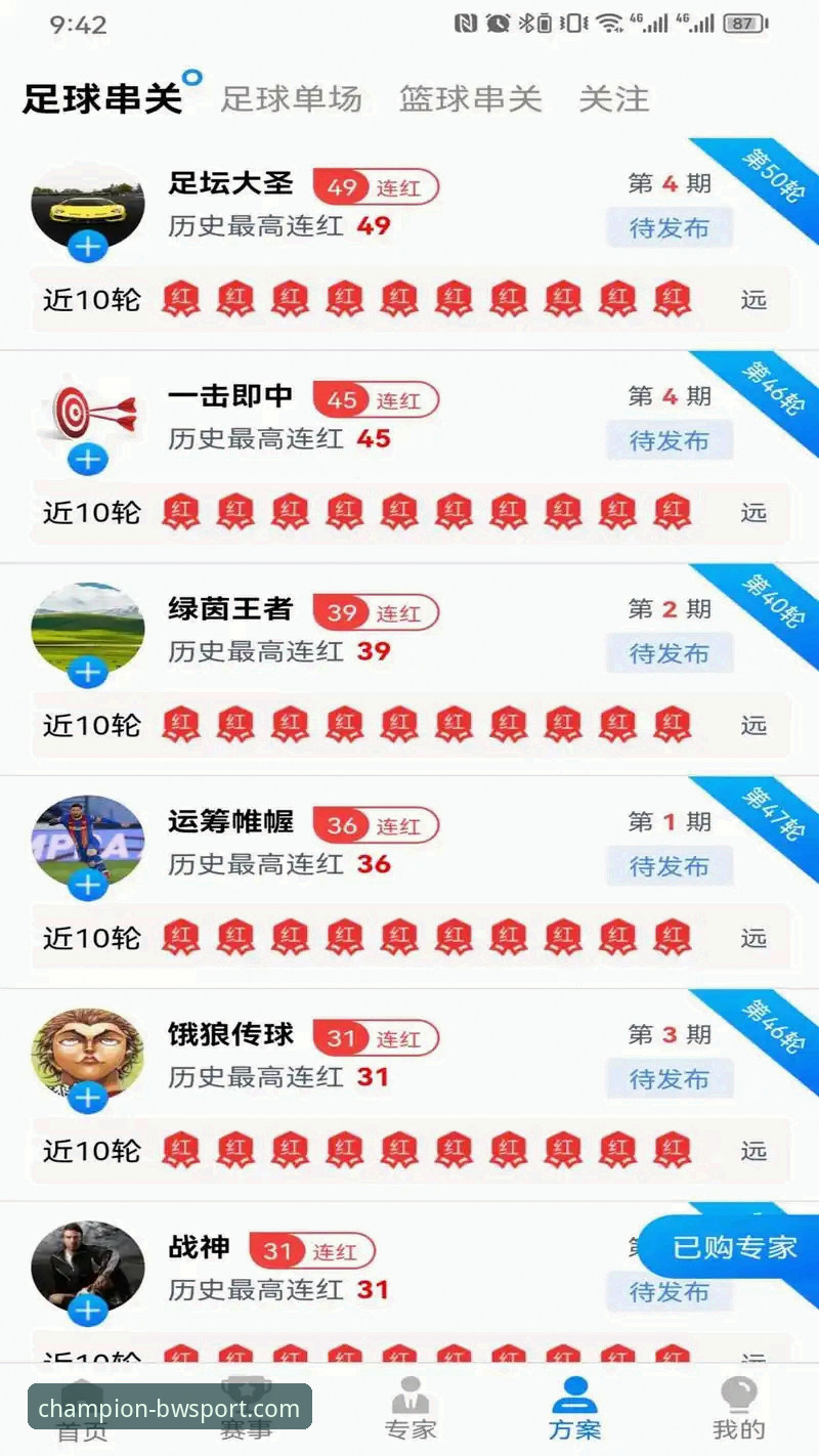 宝威体育安卓版下载实用指南：从注册到畅玩的完整攻略